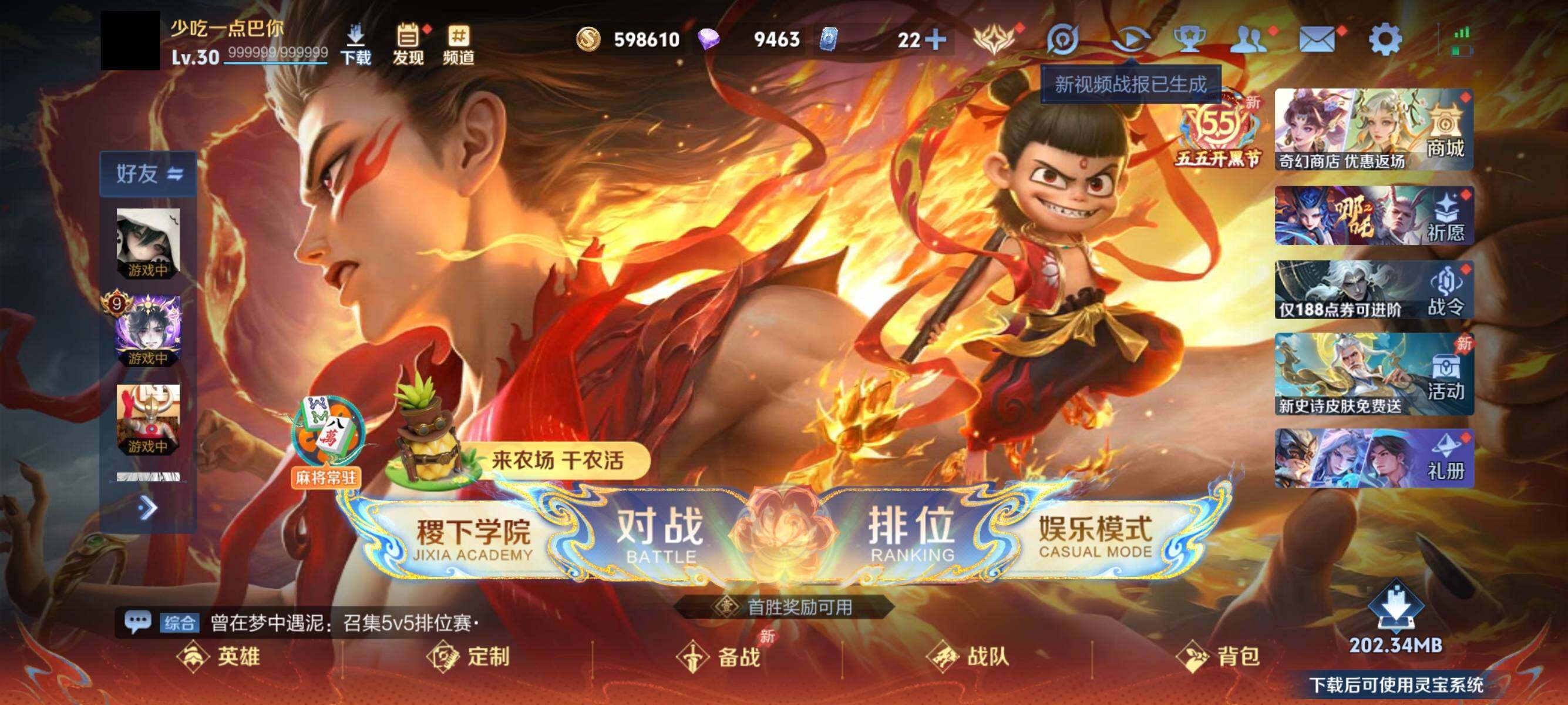 WZJM4358177王者荣耀账号详情图23