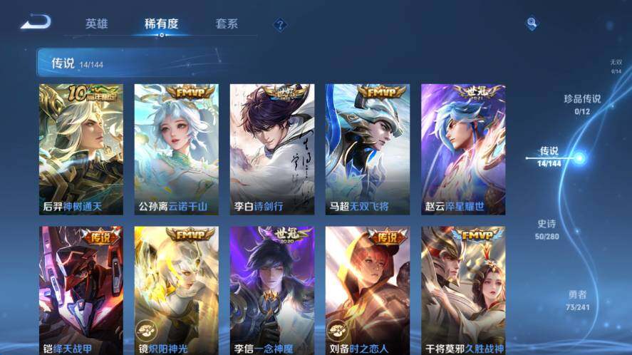 WZLX4356506王者荣耀账号详情图5