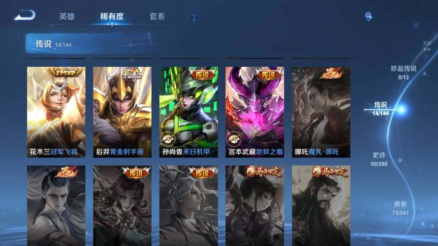 WZLX4356506王者荣耀账号详情图6