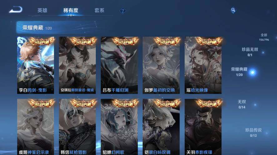 WZLX4356506王者荣耀账号详情图7