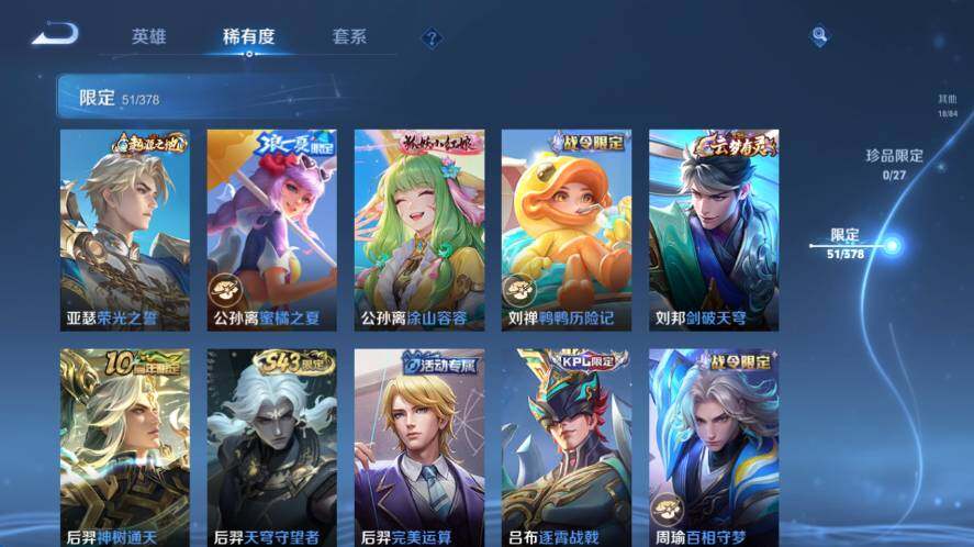 WZLX4356506王者荣耀账号详情图8