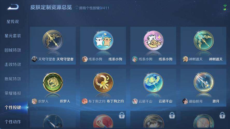 WZLX4356506王者荣耀账号详情图11