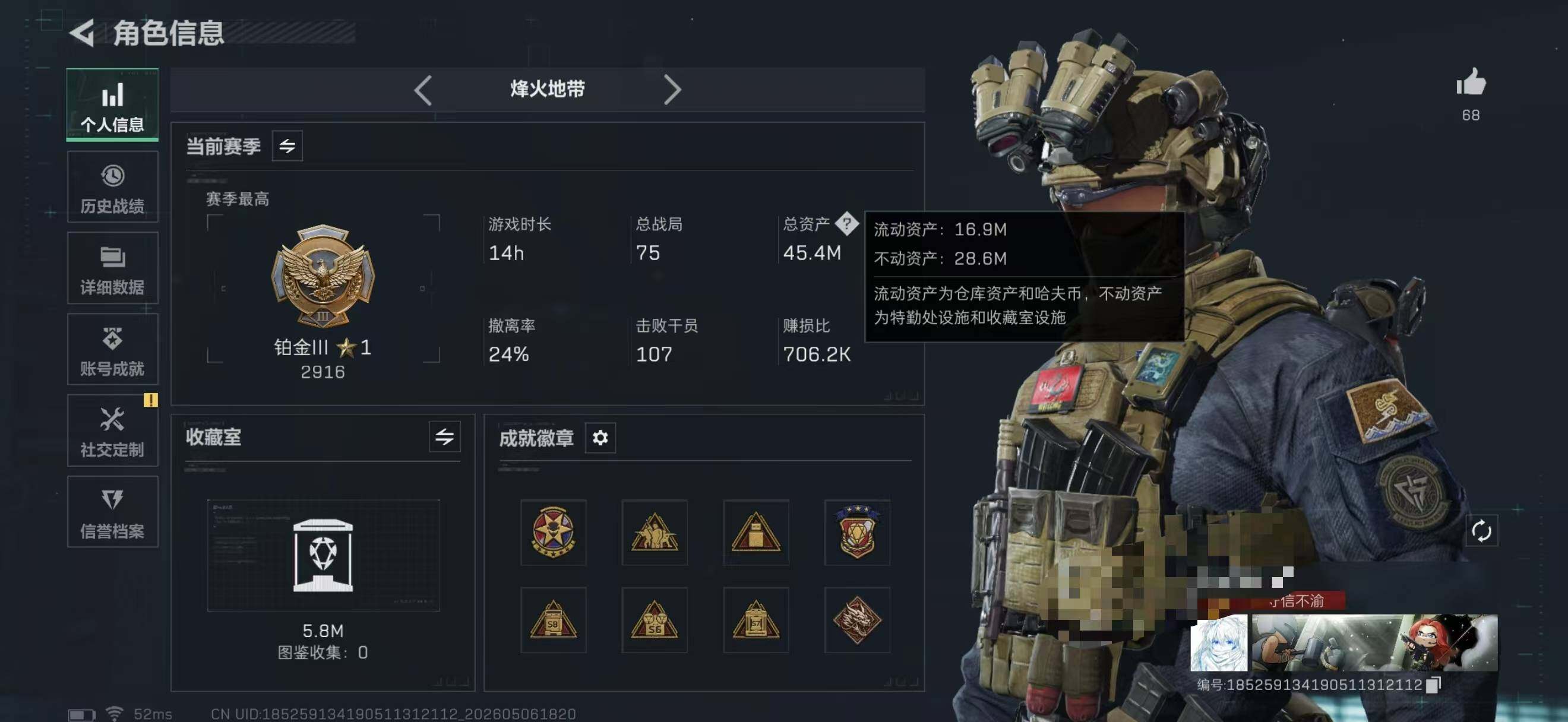SJZQM4119221三角洲行动账号详情图7