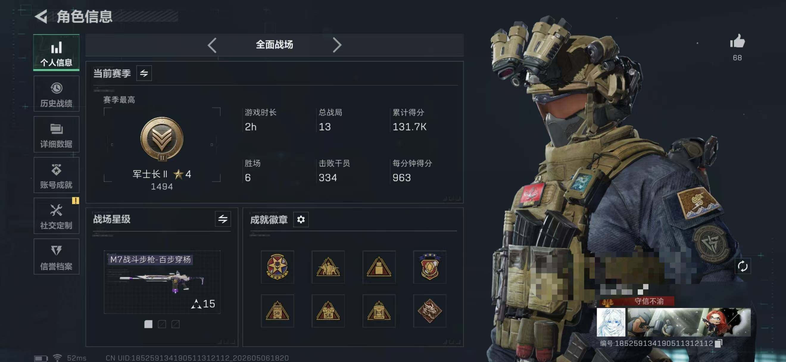 SJZQM4119221三角洲行动账号详情图8