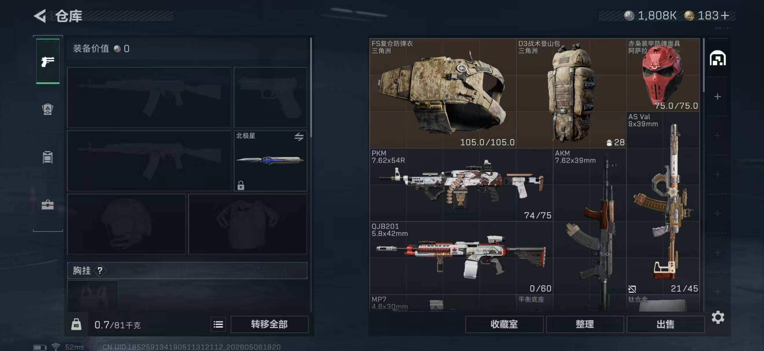 SJZQM4119221三角洲行动账号详情图9