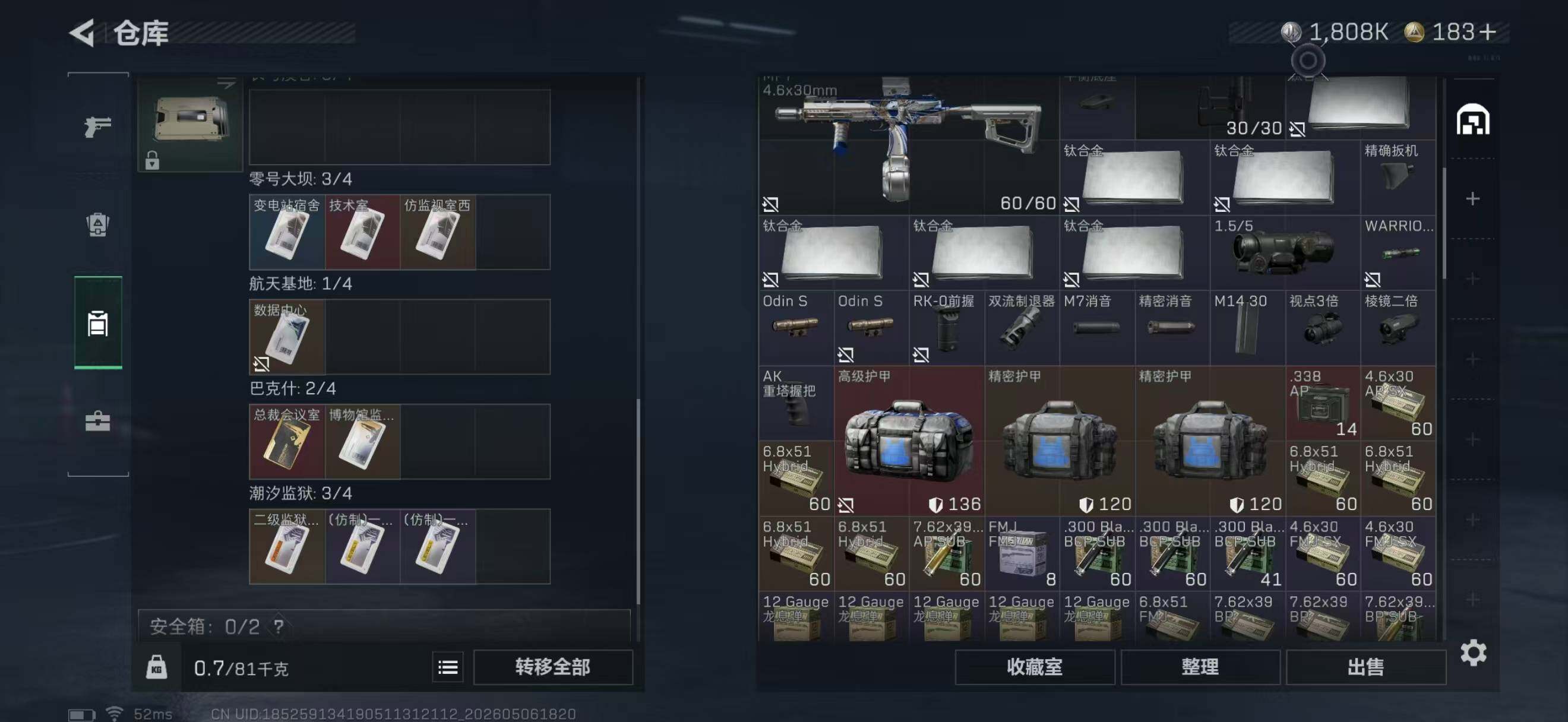 SJZQM4119221三角洲行动账号详情图10