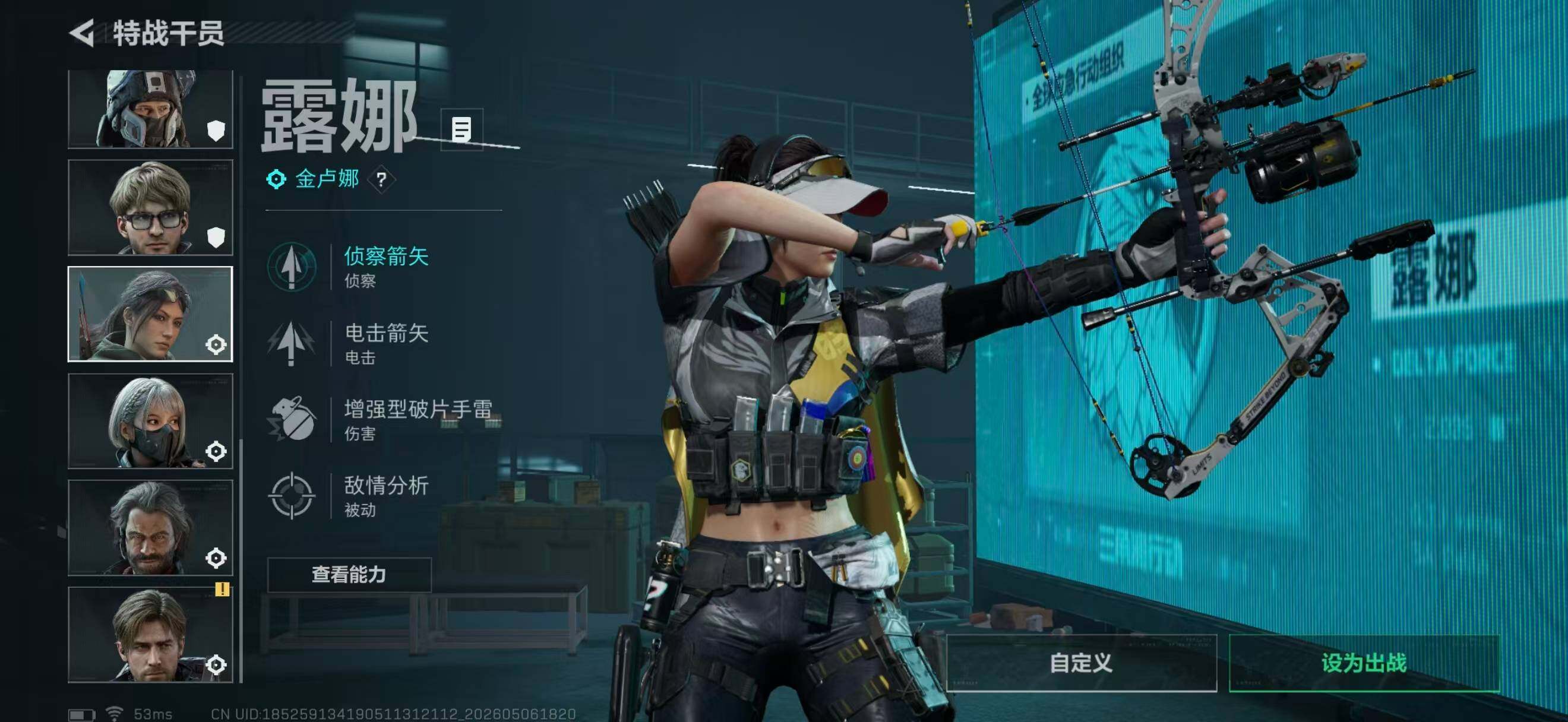 SJZQM4119221三角洲行动账号详情图13
