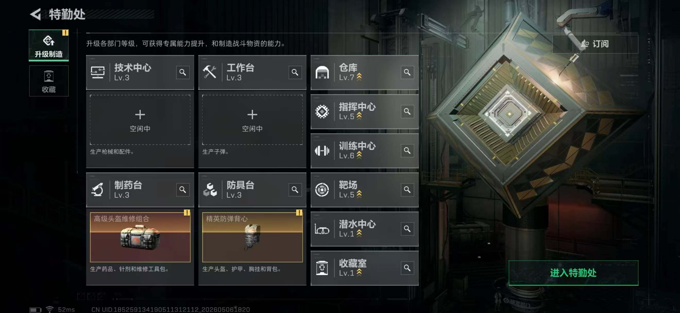 SJZQM4119221三角洲行动账号详情图14