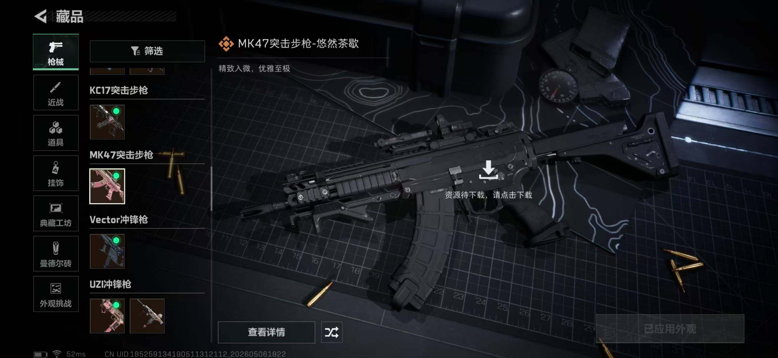 SJZQM4119221三角洲行动账号详情图22