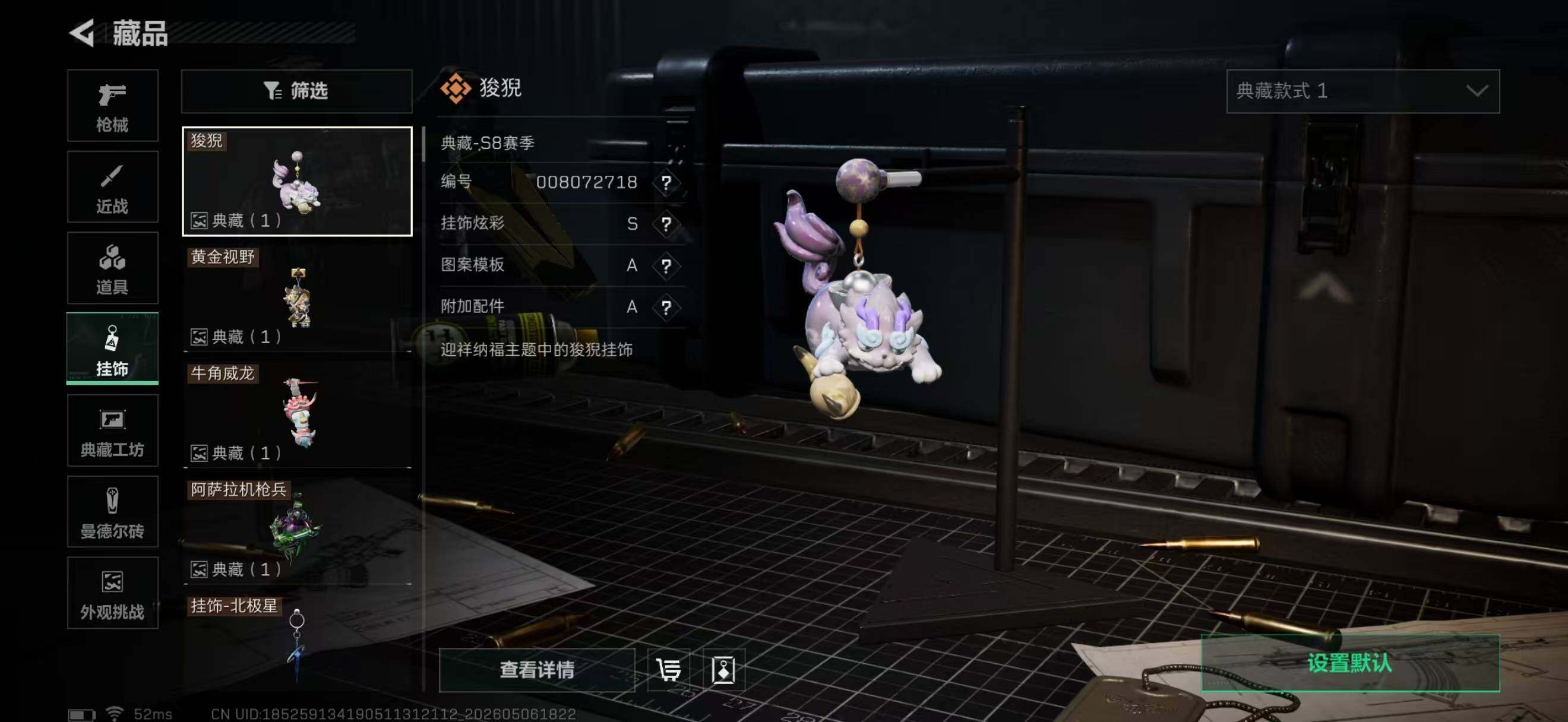 SJZQM4119221三角洲行动账号详情图25