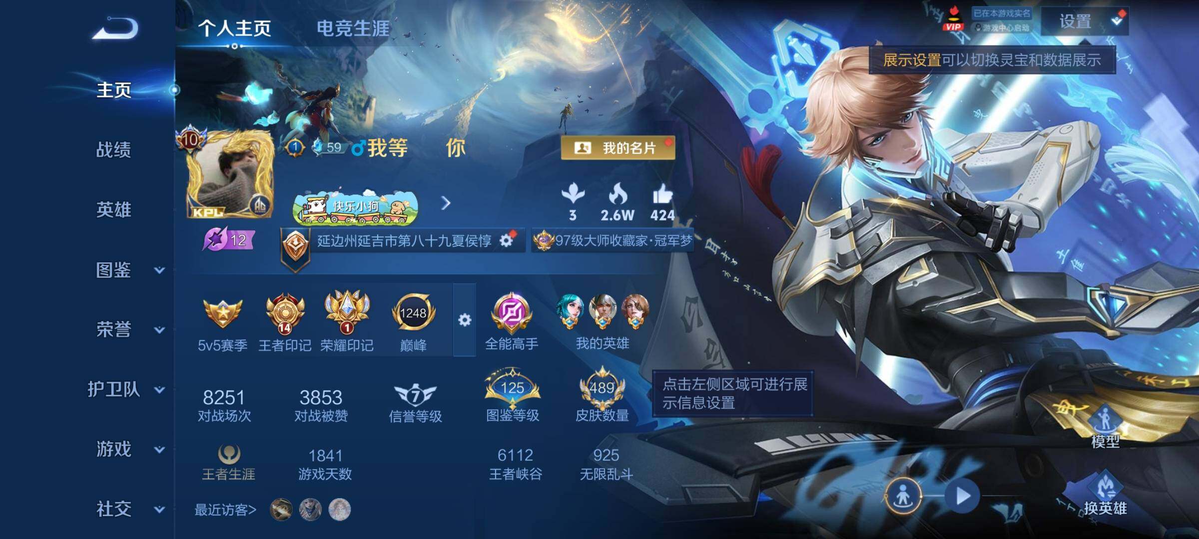 WZCMY4361510王者荣耀账号详情图2