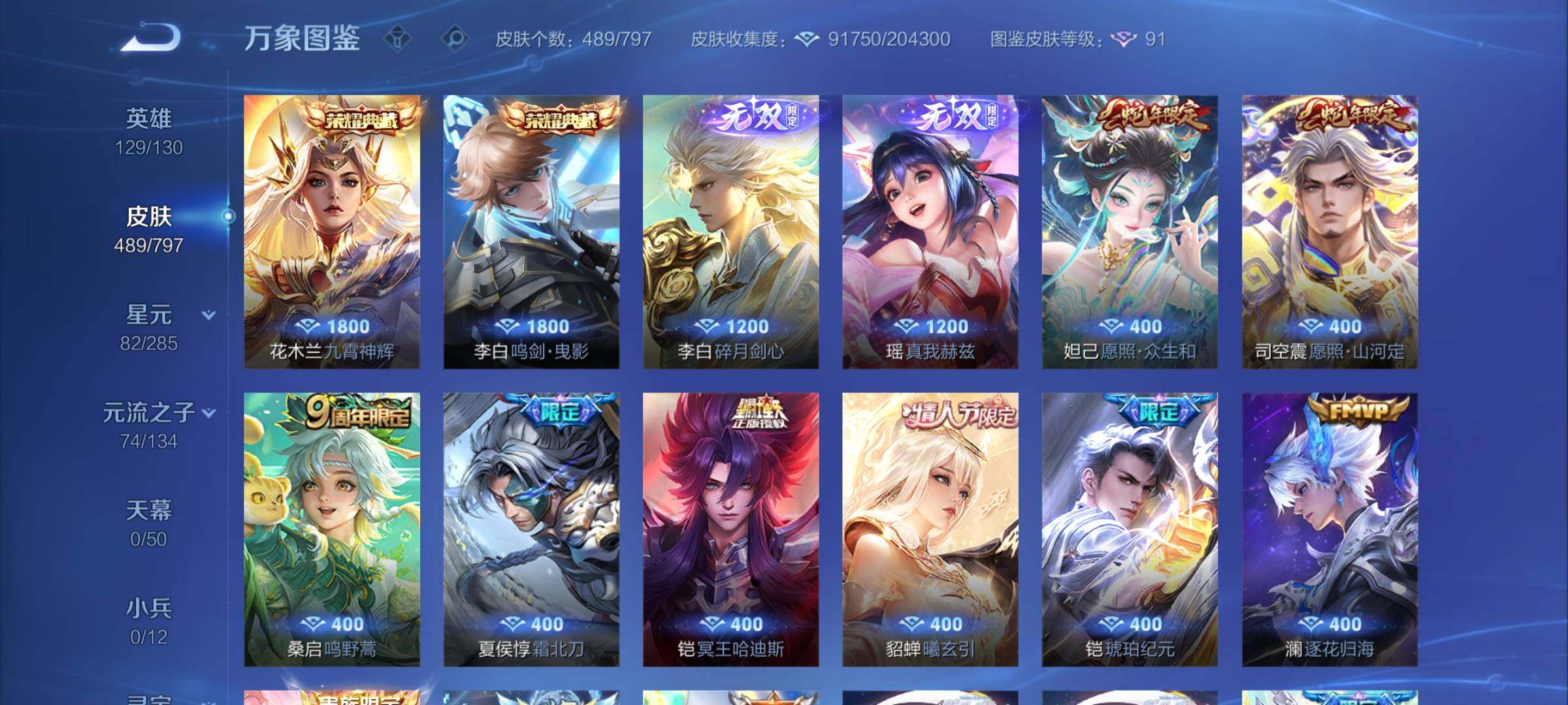 WZCMY4361510王者荣耀账号详情图6