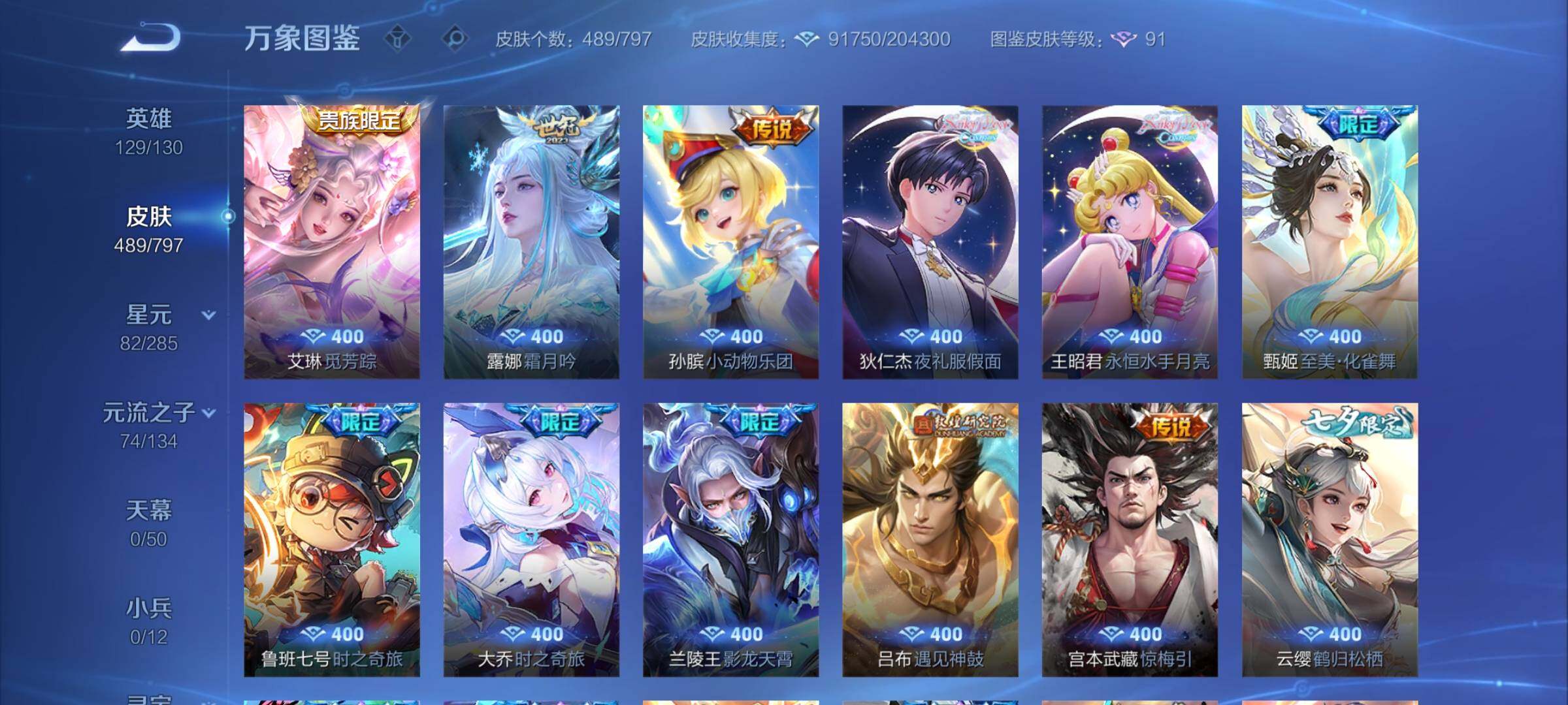 WZCMY4361510王者荣耀账号详情图7
