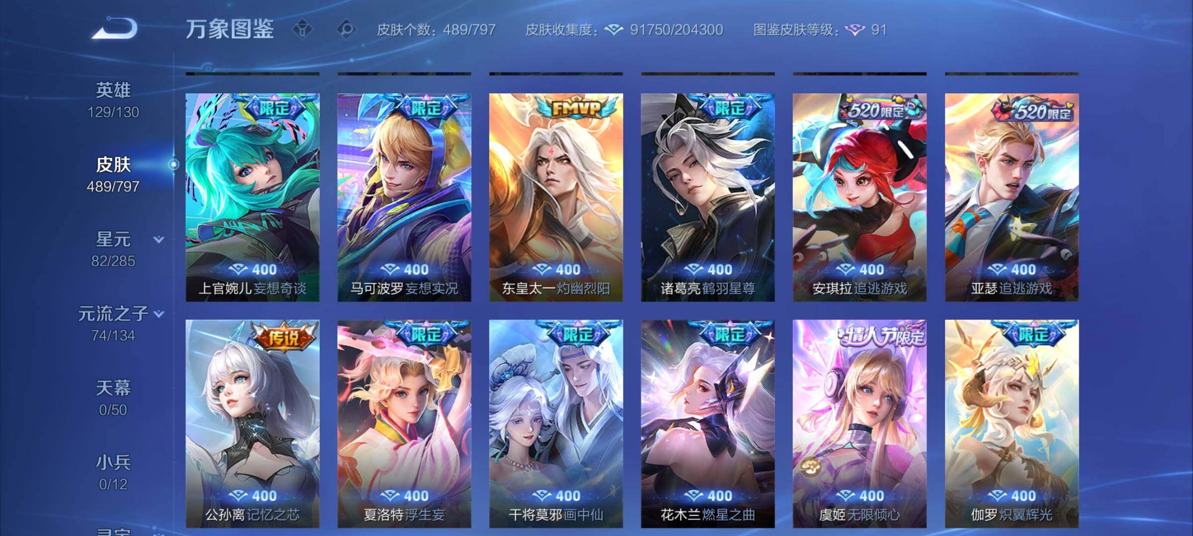 WZCMY4361510王者荣耀账号详情图8