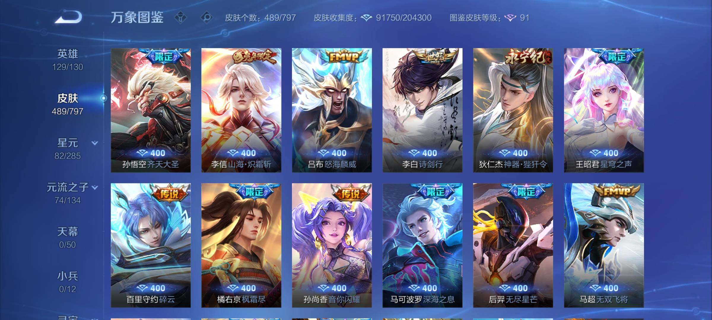 WZCMY4361510王者荣耀账号详情图9