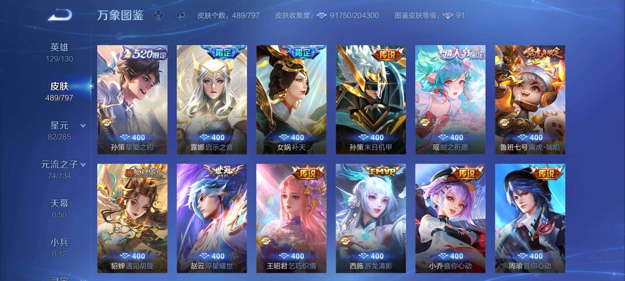 WZCMY4361510王者荣耀账号详情图10