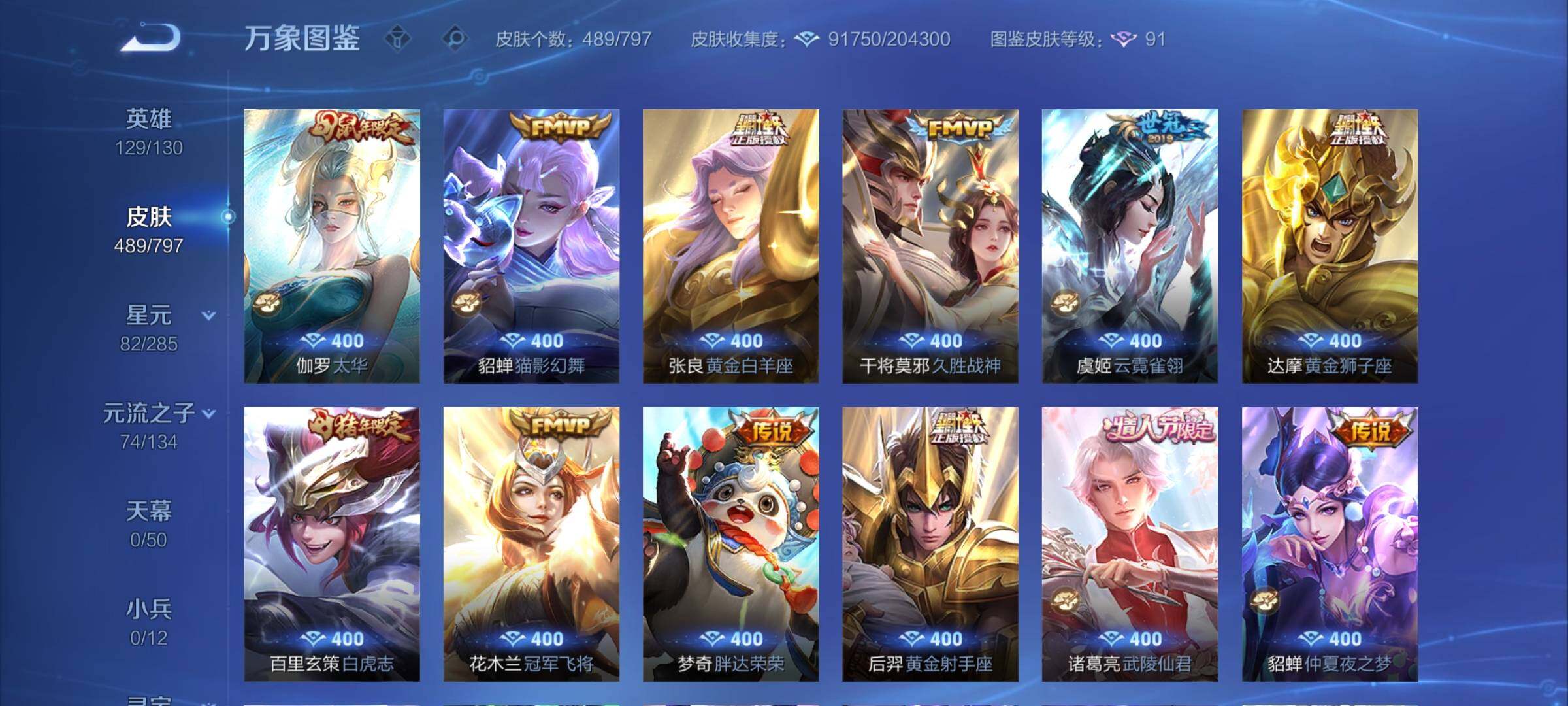 WZCMY4361510王者荣耀账号详情图12