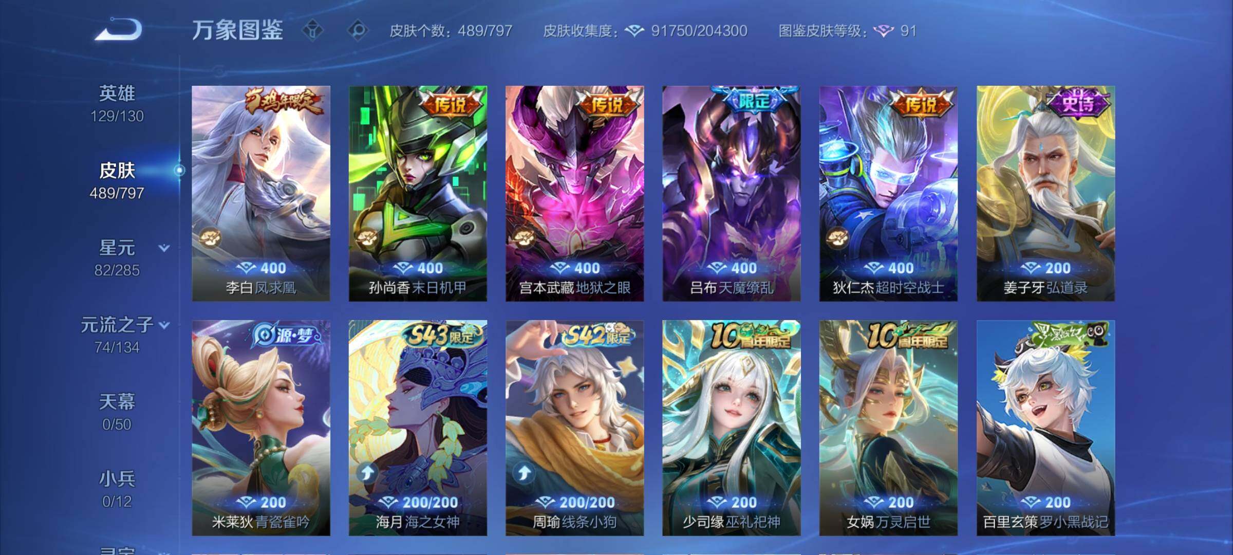 WZCMY4361510王者荣耀账号详情图13