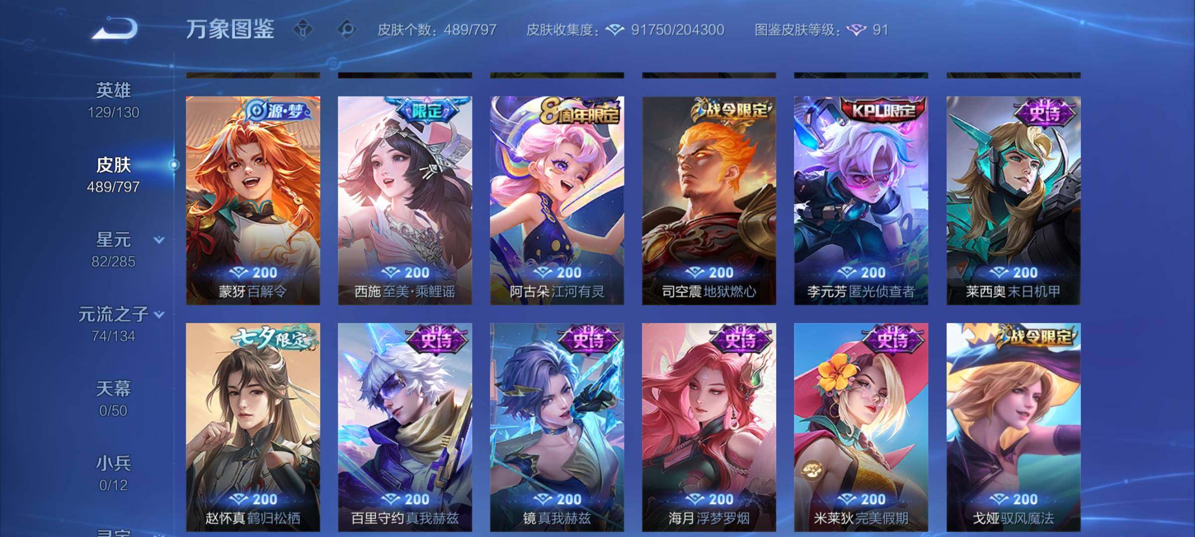 WZCMY4361510王者荣耀账号详情图15
