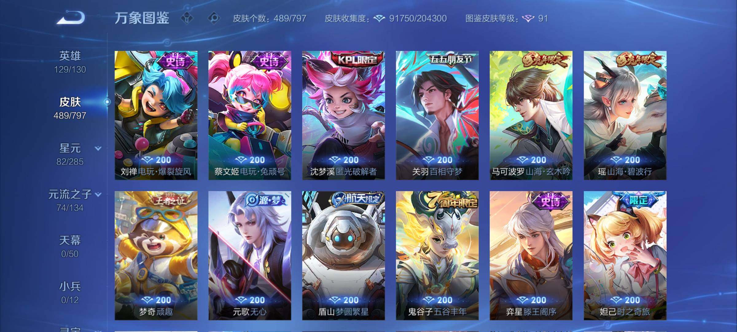 WZCMY4361510王者荣耀账号详情图16