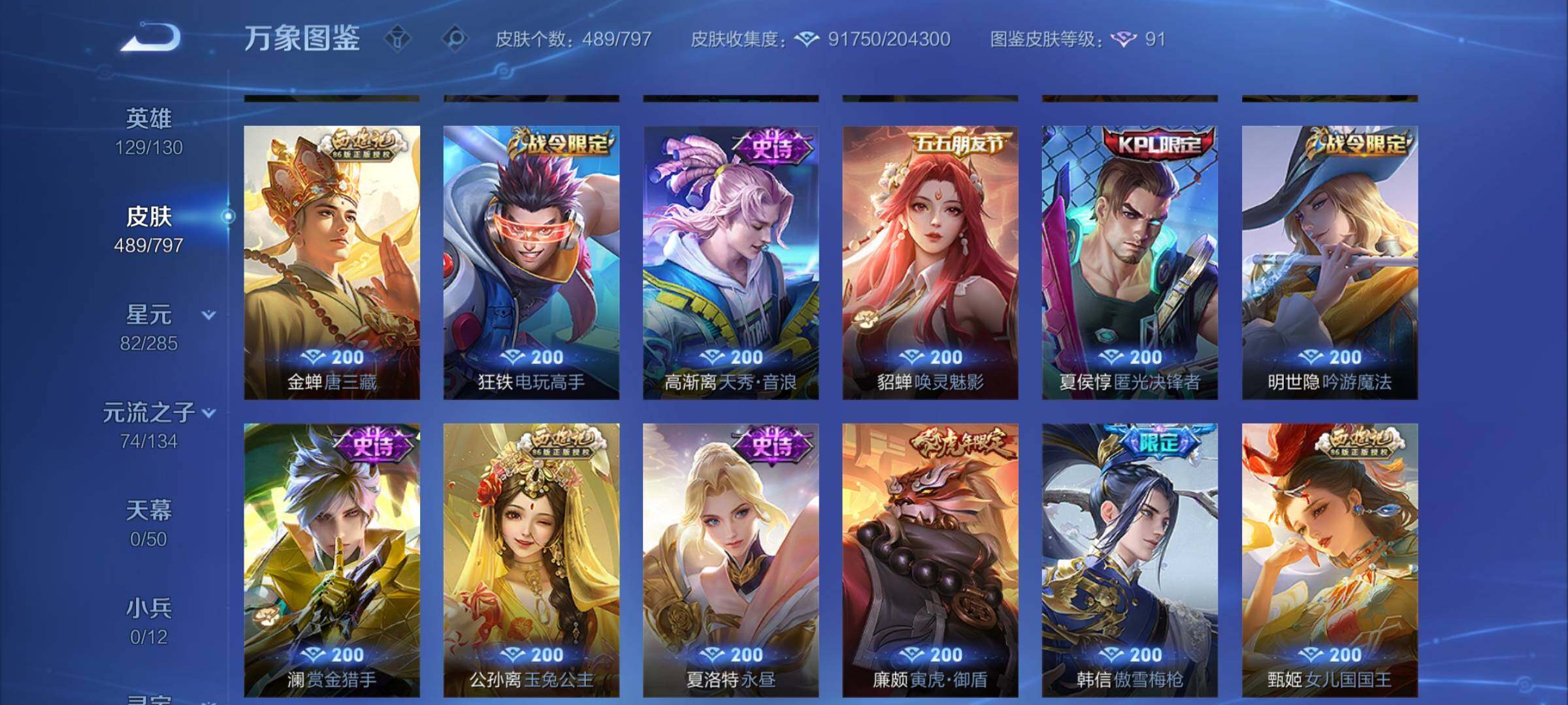 WZCMY4361510王者荣耀账号详情图17