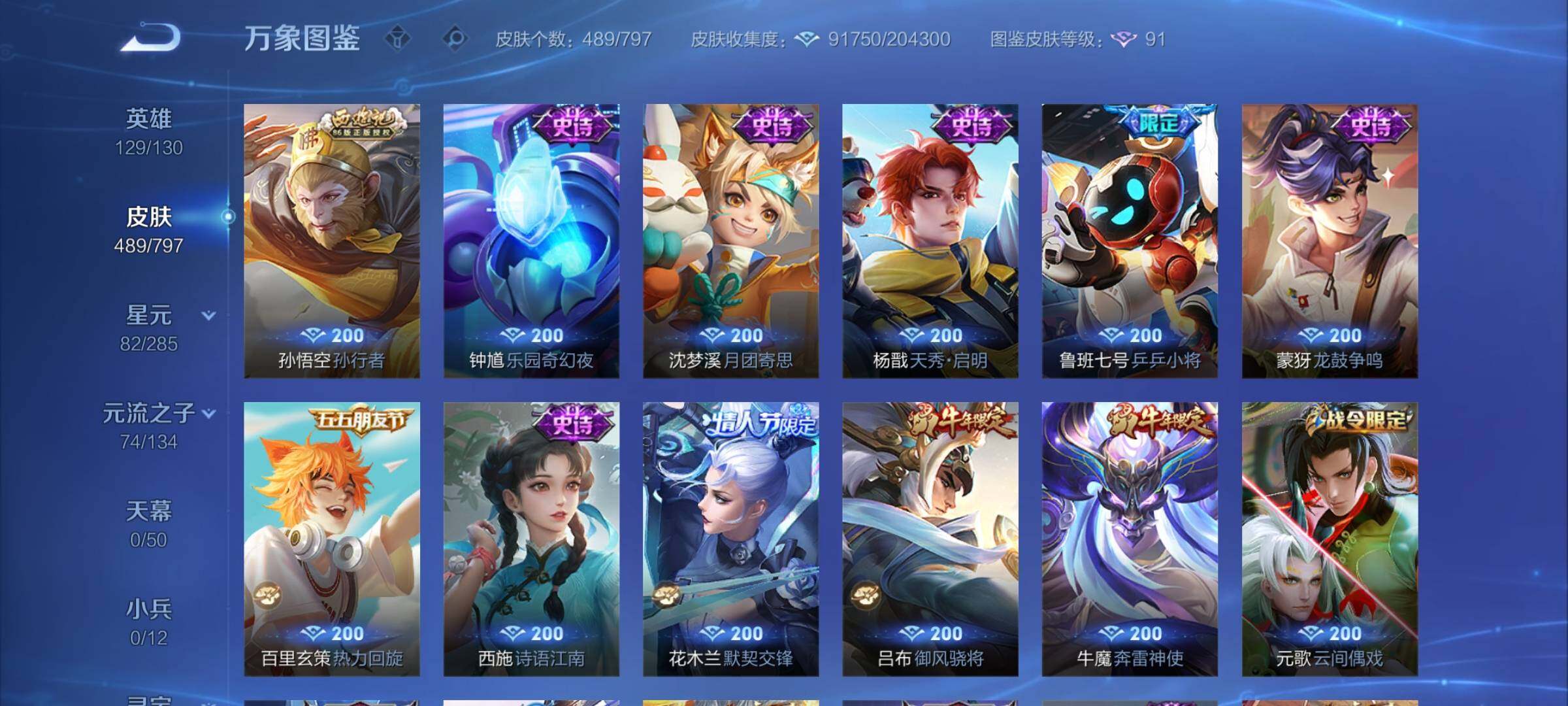 WZCMY4361510王者荣耀账号详情图18