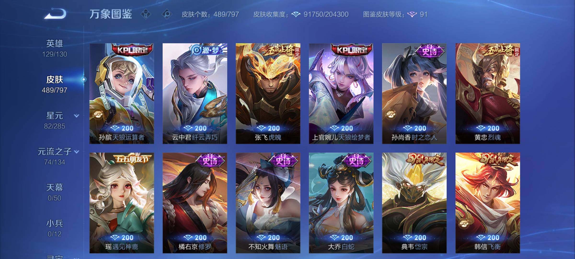 WZCMY4361510王者荣耀账号详情图19