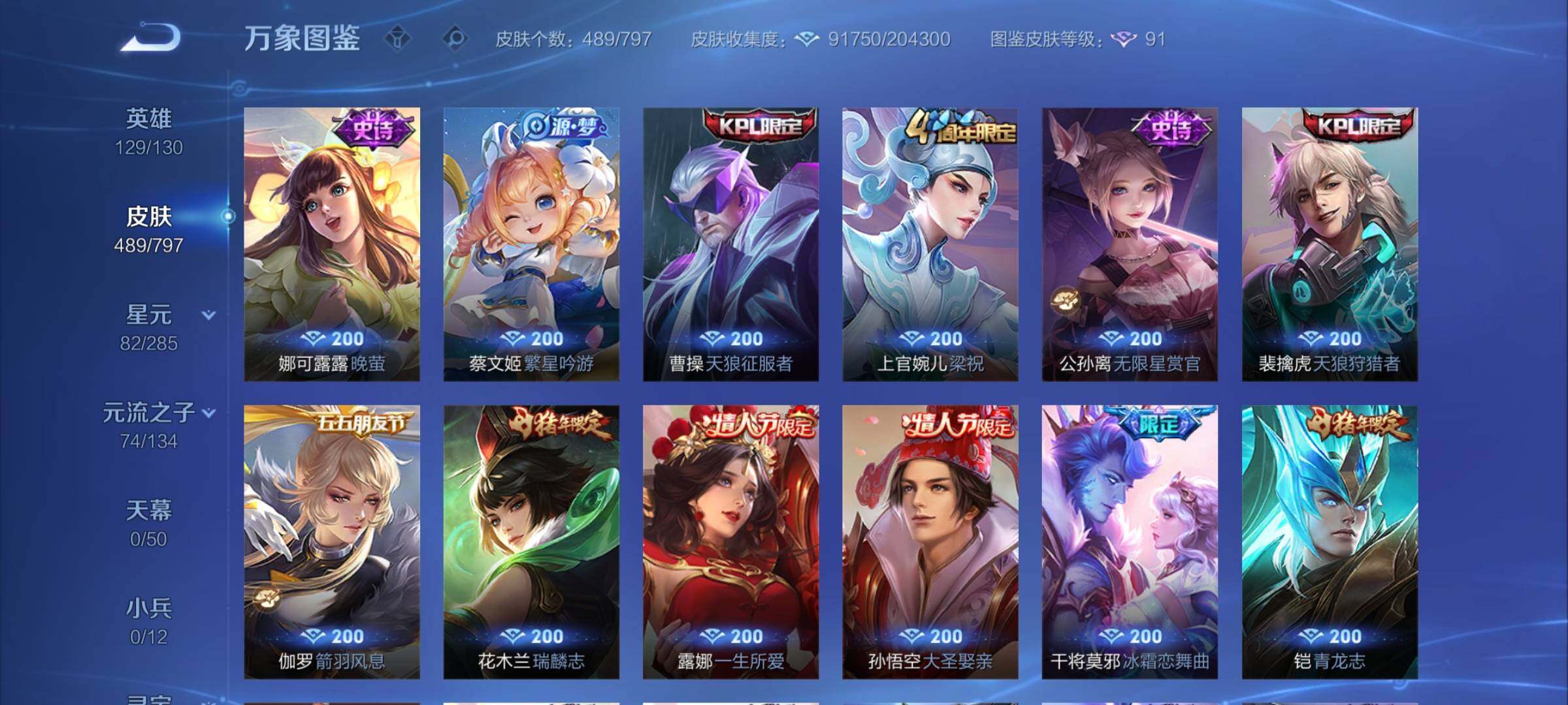 WZCMY4361510王者荣耀账号详情图20