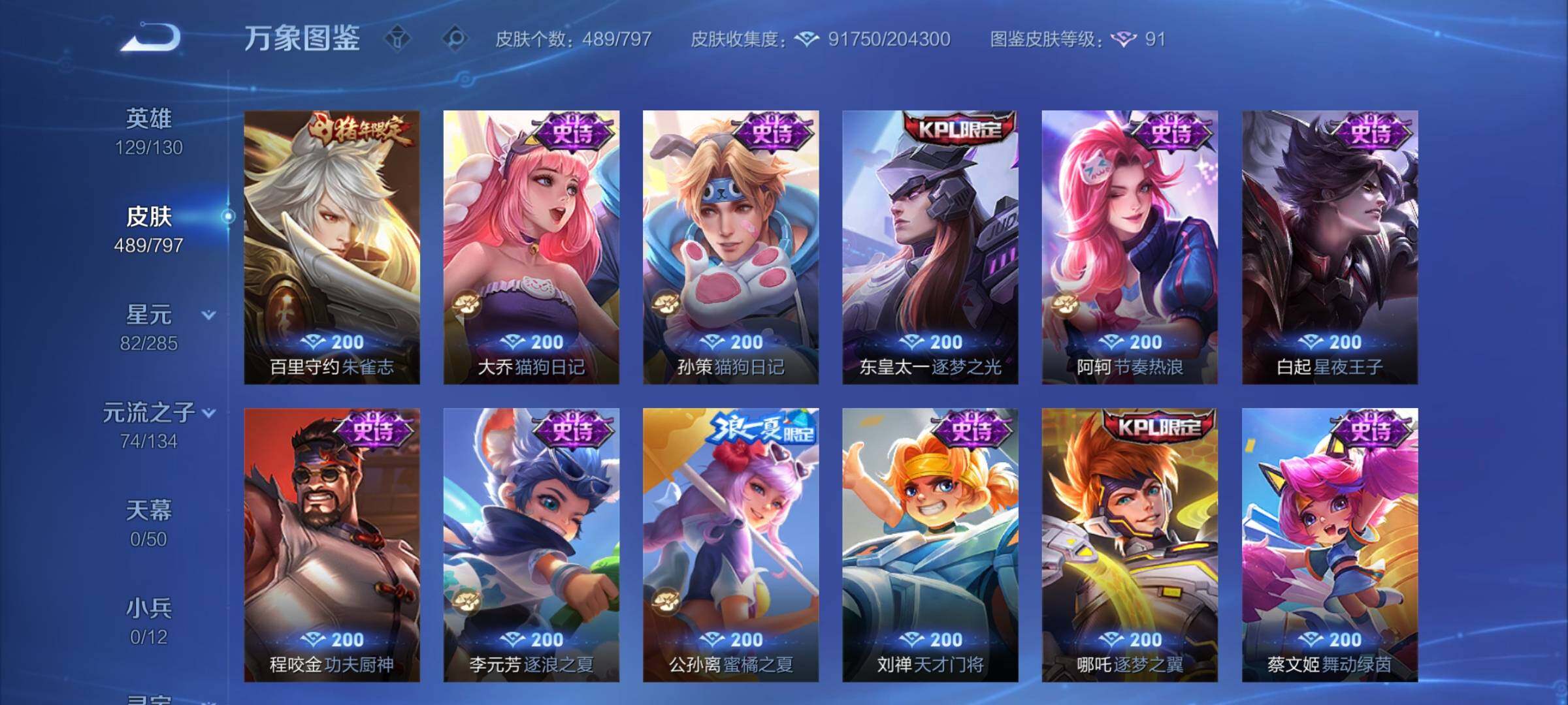 WZCMY4361510王者荣耀账号详情图21