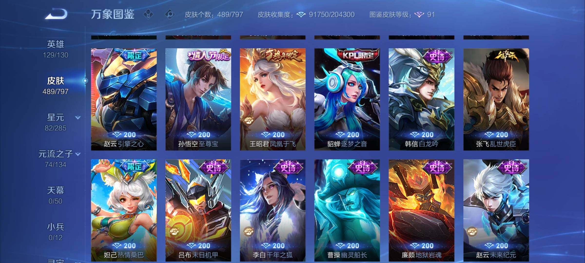 WZCMY4361510王者荣耀账号详情图23