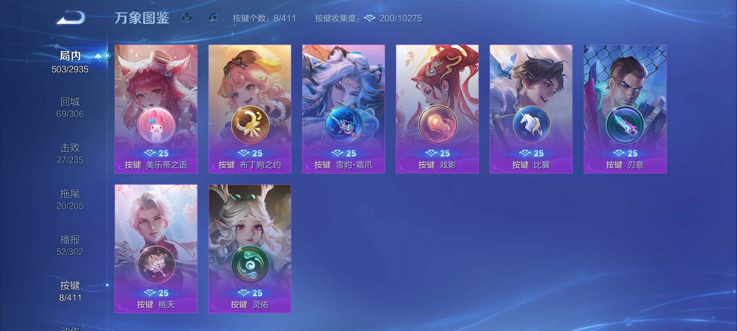 WZCMY4361510王者荣耀账号详情图25