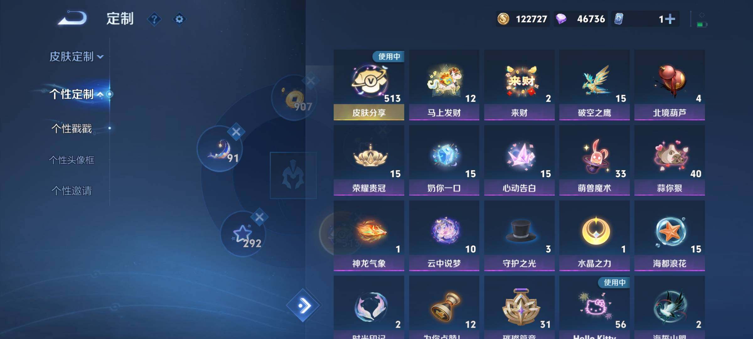 WZCMY4361510王者荣耀账号详情图26