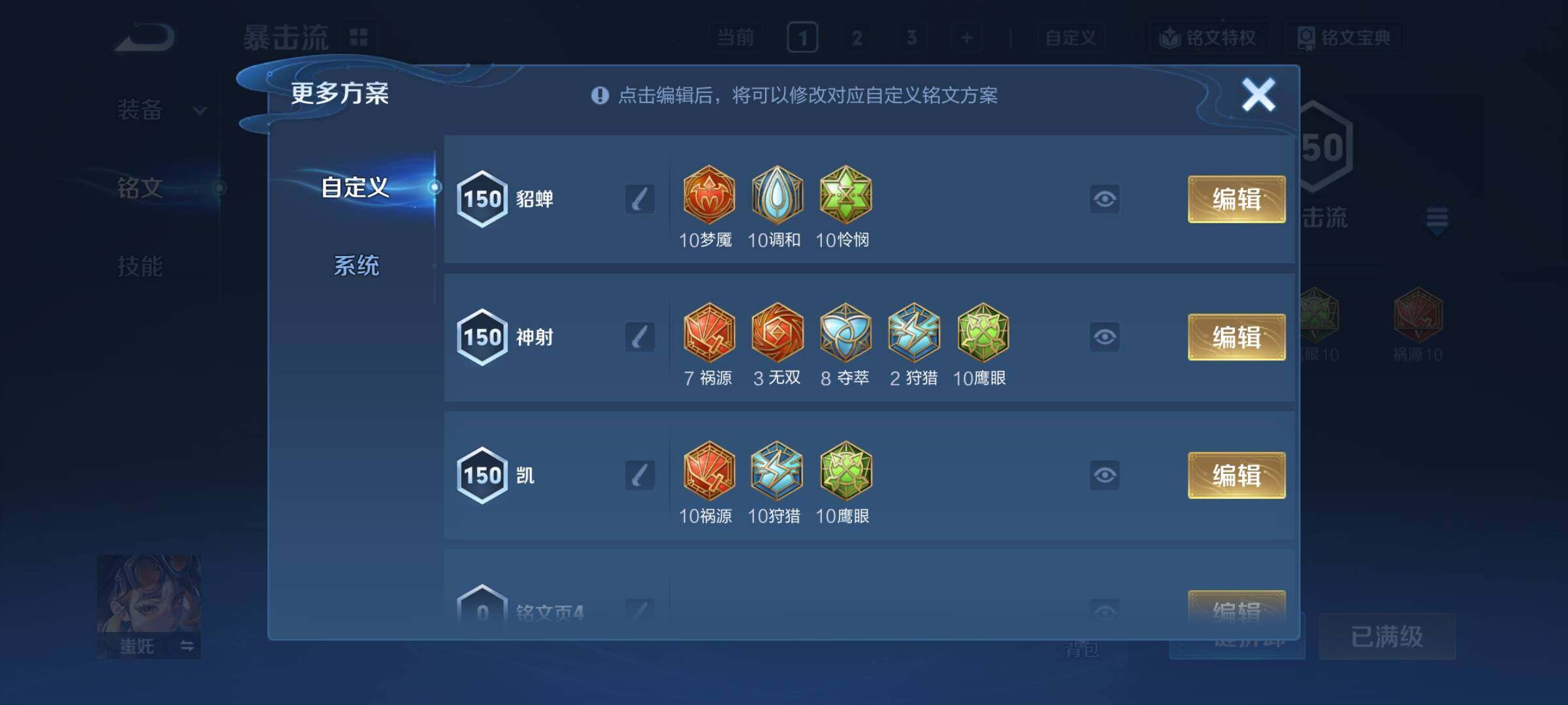 WZCMY4361510王者荣耀账号详情图27