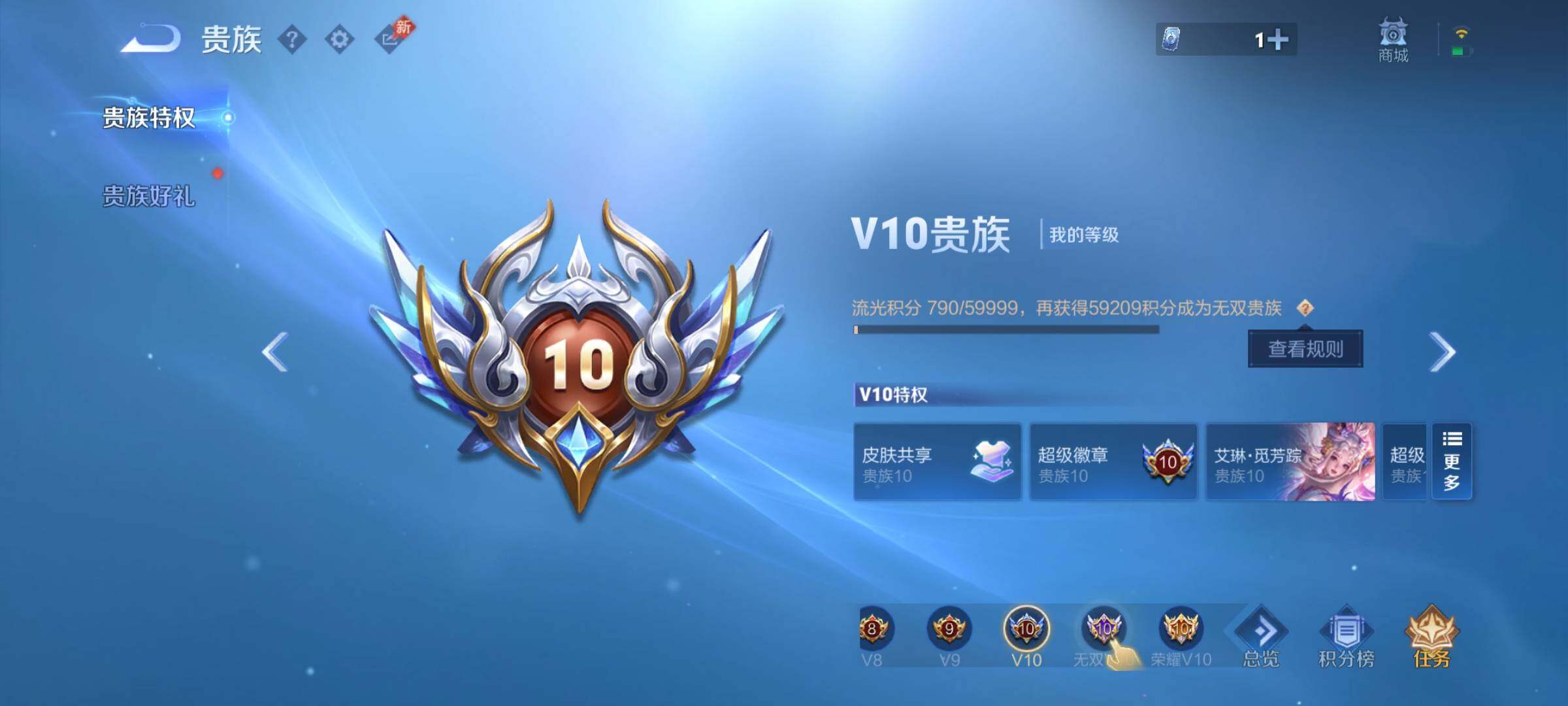 WZCMY4361510王者荣耀账号详情图29