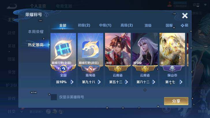 WZLX4356553王者荣耀账号详情图7