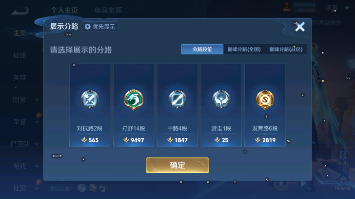 WZLX4356553王者荣耀账号详情图8
