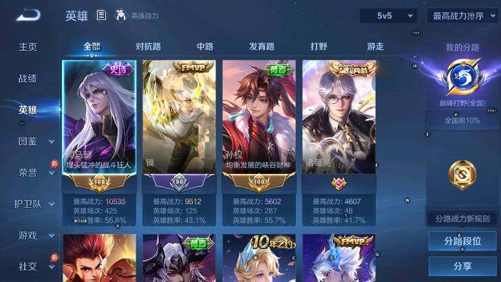 WZLX4356553王者荣耀账号详情图9