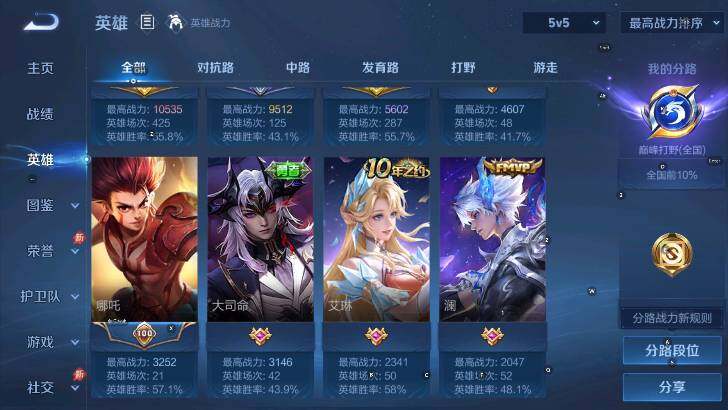 WZLX4356553王者荣耀账号详情图10