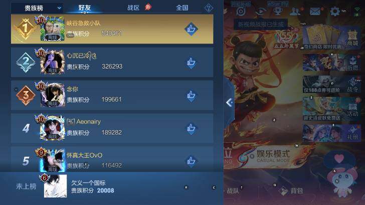 WZLX4356553王者荣耀账号详情图14