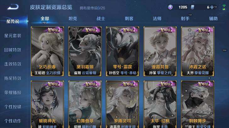 WZLX4356553王者荣耀账号详情图15