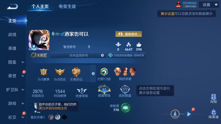WZLX4356570王者荣耀账号详情图7