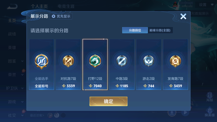WZLX4356570王者荣耀账号详情图8