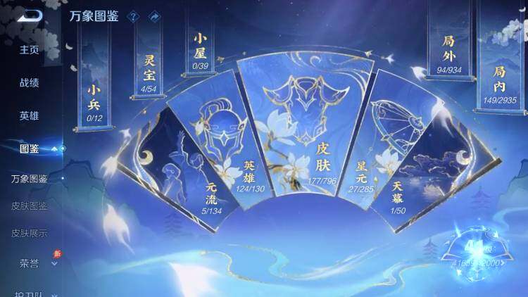 WZLX4356570王者荣耀账号详情图11