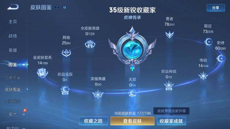 WZLX4356570王者荣耀账号详情图13