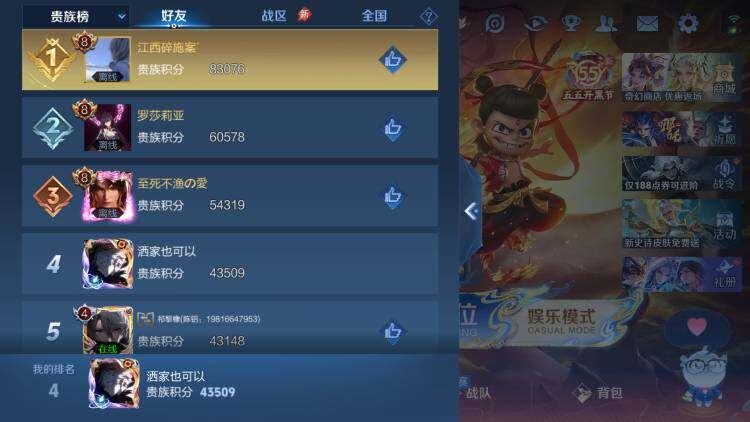 WZLX4356570王者荣耀账号详情图14