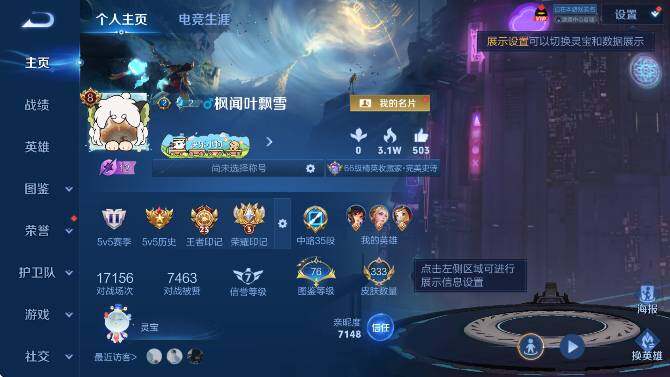 WZLX4356639王者荣耀账号详情图9