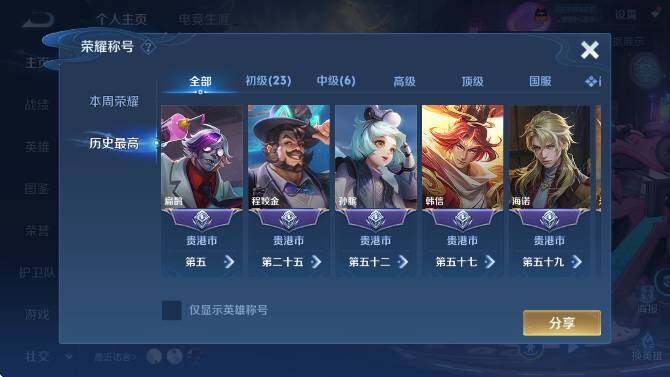 WZLX4356639王者荣耀账号详情图10