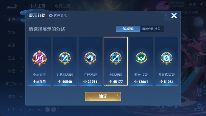 WZLX4356639王者荣耀账号详情图11