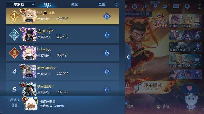 WZLX4356639王者荣耀账号详情图17