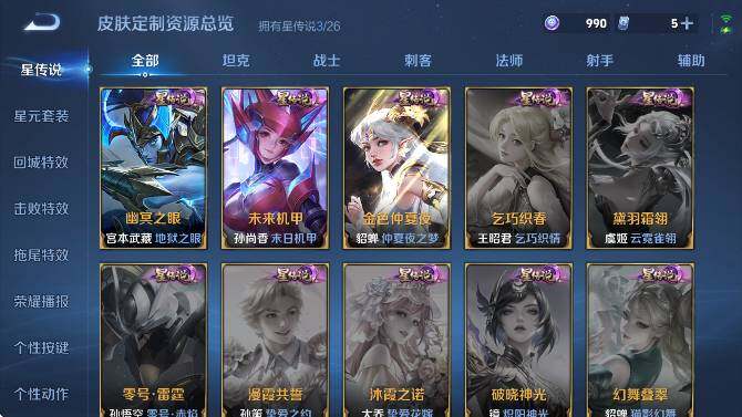 WZLX4356639王者荣耀账号详情图19